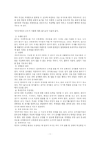 지체장애에 관환 고찰-7