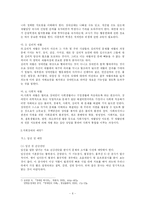 지체장애에 관환 고찰-8