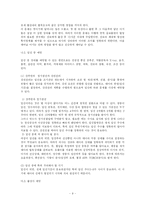지체장애에 관환 고찰-11