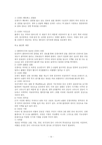 지체장애에 관환 고찰-12