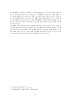 지체장애에 관환 고찰-13