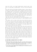 조세핀 버틀러 레포트-2