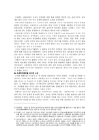 조세핀 버틀러 레포트-4