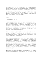 베버리지보고서 연구-2