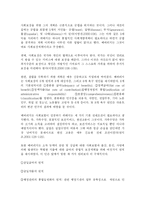 베버리지보고서 연구-3