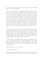 베버리지보고서 연구-5
