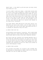 베버리지보고서 연구-6