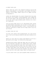 베버리지보고서 연구-7