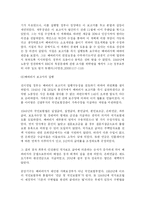 베버리지보고서 연구-8