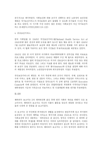베버리지보고서 연구-9