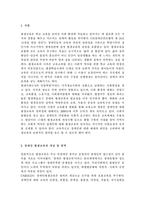 장애인상담과교육2) 1)장애인 평생교육에서 특히 고려해야할 주제는 무엇이라고 생각하는지 논하시오. 주제선정의 이유, 향후 보완 및 발전 방안 등에 대해 구체적인 근거를 제시하시오. 2) 1번에서 다룬 주제와 관련된 법규와 관련 사례를 조사하여 소개하시오.-2