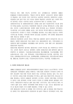 장애인상담과교육2) 1)장애인 평생교육에서 특히 고려해야할 주제는 무엇이라고 생각하는지 논하시오. 주제선정의 이유, 향후 보완 및 발전 방안 등에 대해 구체적인 근거를 제시하시오. 2) 1번에서 다룬 주제와 관련된 법규와 관련 사례를 조사하여 소개하시오.-3