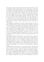 장애인상담과교육2) 1)장애인 평생교육에서 특히 고려해야할 주제는 무엇이라고 생각하는지 논하시오. 주제선정의 이유, 향후 보완 및 발전 방안 등에 대해 구체적인 근거를 제시하시오. 2) 1번에서 다룬 주제와 관련된 법규와 관련 사례를 조사하여 소개하시오.-4