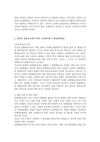 장애인상담과교육2) 1)장애인 평생교육에서 특히 고려해야할 주제는 무엇이라고 생각하는지 논하시오. 주제선정의 이유, 향후 보완 및 발전 방안 등에 대해 구체적인 근거를 제시하시오. 2) 1번에서 다룬 주제와 관련된 법규와 관련 사례를 조사하여 소개하시오.-5