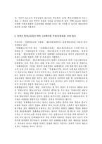 장애인상담과교육2) 1)장애인 평생교육에서 특히 고려해야할 주제는 무엇이라고 생각하는지 논하시오. 주제선정의 이유, 향후 보완 및 발전 방안 등에 대해 구체적인 근거를 제시하시오. 2) 1번에서 다룬 주제와 관련된 법규와 관련 사례를 조사하여 소개하시오.-6