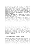 장애인상담과교육2) 1)장애인 평생교육에서 특히 고려해야할 주제는 무엇이라고 생각하는지 논하시오. 주제선정의 이유, 향후 보완 및 발전 방안 등에 대해 구체적인 근거를 제시하시오. 2) 1번에서 다룬 주제와 관련된 법규와 관련 사례를 조사하여 소개하시오.-7