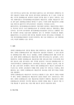 장애인상담과교육2) 1)장애인 평생교육에서 특히 고려해야할 주제는 무엇이라고 생각하는지 논하시오. 주제선정의 이유, 향후 보완 및 발전 방안 등에 대해 구체적인 근거를 제시하시오. 2) 1번에서 다룬 주제와 관련된 법규와 관련 사례를 조사하여 소개하시오.-8