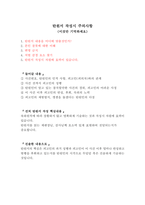 탄원서 작성방법 및 예시-2