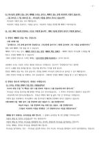 찬양이란 무엇인가(강의용)-2