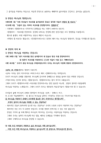 찬양이란 무엇인가(강의용)-3