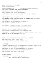 찬양이란 무엇인가(강의용)-5