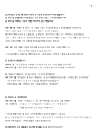 찬양이란 무엇인가(강의용)-6