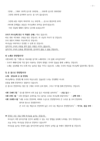 찬양이란 무엇인가(강의용)-7