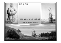그림으로 한눈에 보는 한국 선교 역사-3