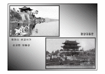 그림으로 한눈에 보는 한국 선교 역사-6