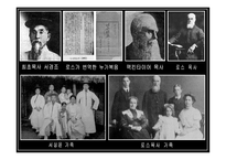 그림으로 한눈에 보는 한국 선교 역사-8