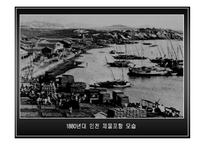 그림으로 한눈에 보는 한국 선교 역사-13