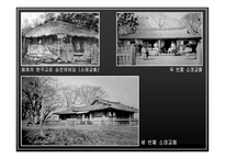 그림으로 한눈에 보는 한국 선교 역사-14