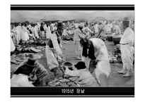그림으로 한눈에 보는 한국 선교 역사-20