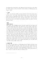 교회란 무엇인가-2