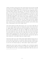 교회란 무엇인가-3