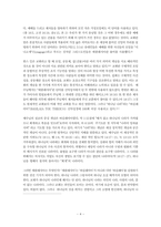 교회란 무엇인가-4