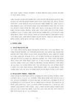 교회란 무엇인가-5