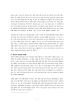 교회란 무엇인가-6