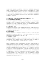 교회란 무엇인가-7