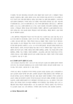 교회란 무엇인가-8