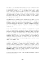 교회란 무엇인가-9