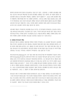 교회란 무엇인가-10