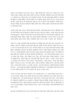 교회란 무엇인가-11