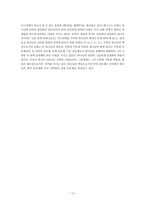 교회란 무엇인가-12