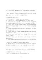 리더와 리더십-2