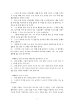 리더와 리더십-3