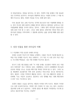 리더와 리더십-4