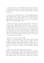 리더와 리더십-6