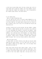 리더와 리더십-7