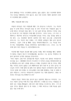 리더와 리더십-8